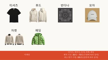 p.7 Apparel