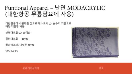 p.15 Flame retardant