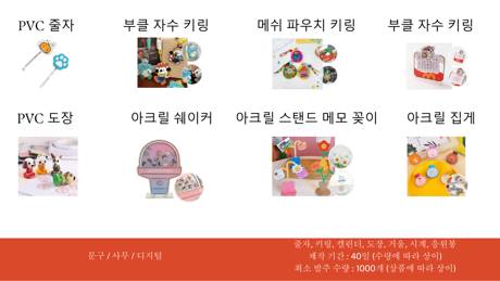 p.19 Stationery