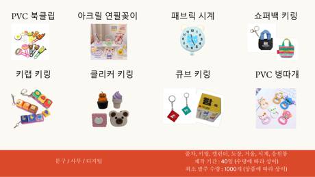 p.20 Stationery