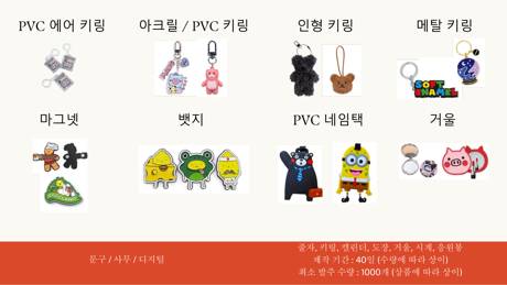 p.21 Stationery