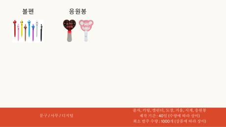 p.22 Stationery