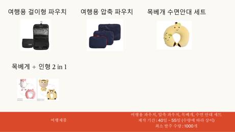 p.29 Travel