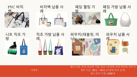 p.33 Bags